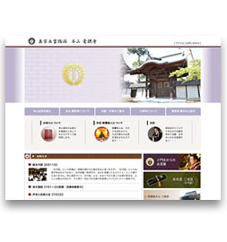 真宗出雲路派　本山亳摂寺website(ホームページ）製作、デザインに携わりました。